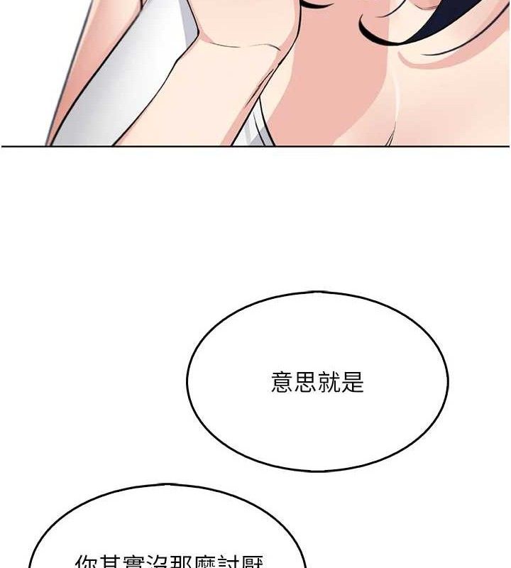 《我的掌上明珠》漫画 第8話-你其實不討厭我吧?