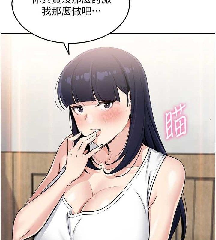 《我的掌上明珠》漫画 第8話-你其實不討厭我吧?