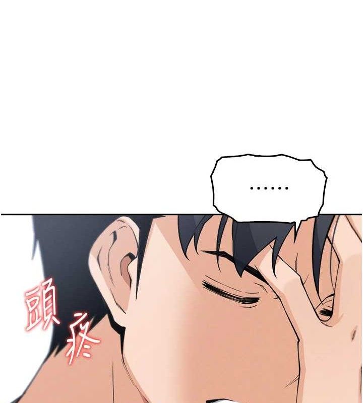 《我的掌上明珠》漫画 第8話-你其實不討厭我吧?
