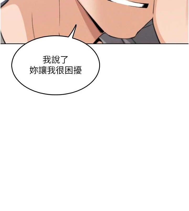 《我的掌上明珠》漫画 第8話-你其實不討厭我吧?