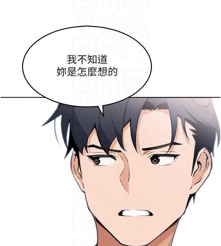 《我的掌上明珠》漫画 第8話-你其實不討厭我吧?