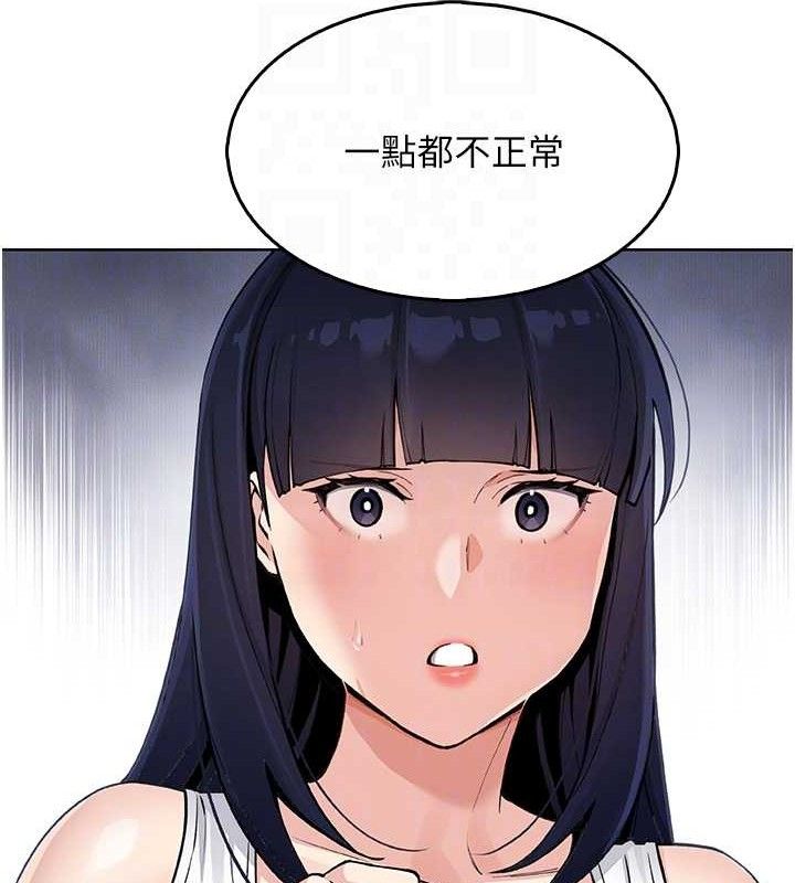 《我的掌上明珠》漫画 第8話-你其實不討厭我吧?