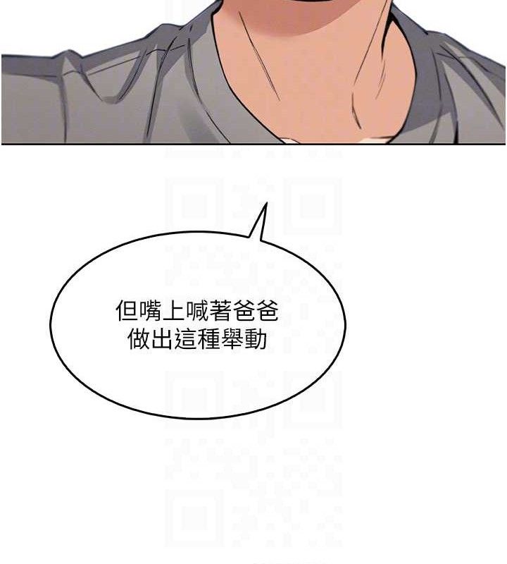 《我的掌上明珠》漫画 第8話-你其實不討厭我吧?