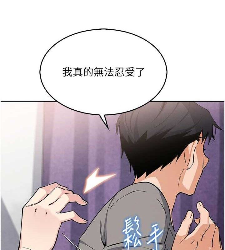 《我的掌上明珠》漫画 第8話-你其實不討厭我吧?
