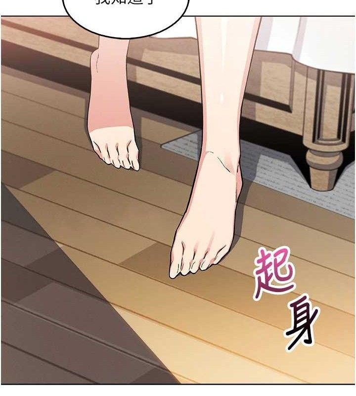 《我的掌上明珠》漫画 第8話-你其實不討厭我吧?
