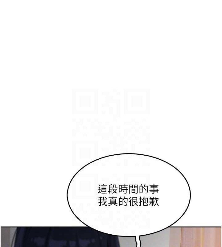 《我的掌上明珠》漫画 第8話-你其實不討厭我吧?