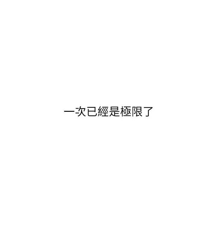《我的掌上明珠》漫画 第8話-你其實不討厭我吧?