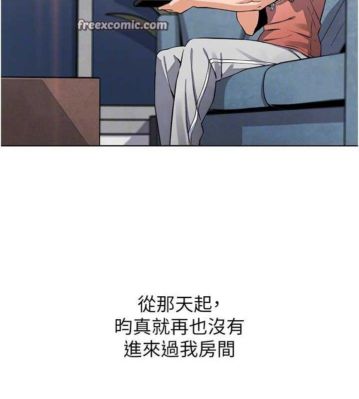 《我的掌上明珠》漫画 第8話-你其實不討厭我吧?