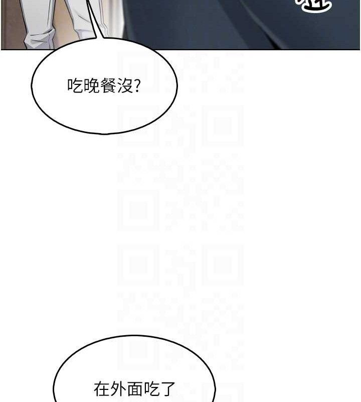 《我的掌上明珠》漫画 第8話-你其實不討厭我吧?