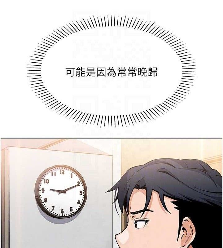 《我的掌上明珠》漫画 第8話-你其實不討厭我吧?