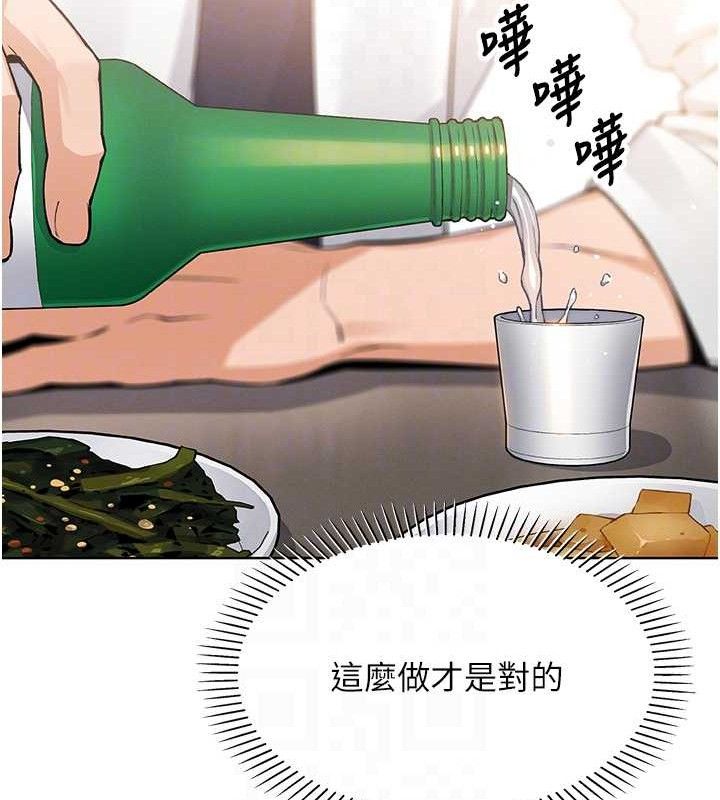 《我的掌上明珠》漫画 第8話-你其實不討厭我吧?