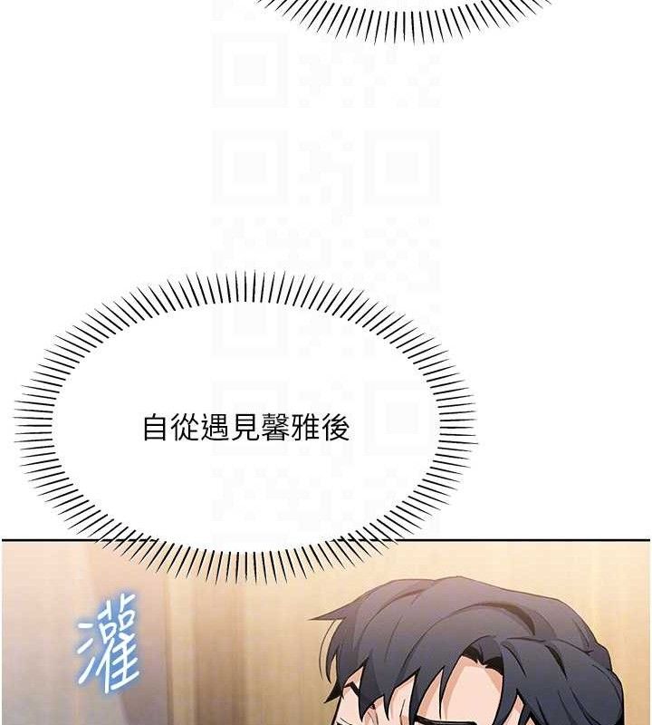 《我的掌上明珠》漫画 第8話-你其實不討厭我吧?