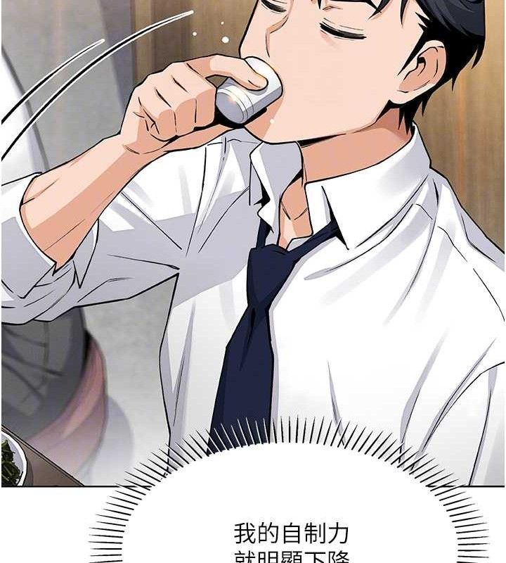 《我的掌上明珠》漫画 第8話-你其實不討厭我吧?