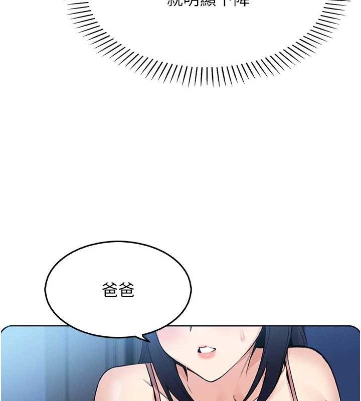 《我的掌上明珠》漫画 第8話-你其實不討厭我吧?