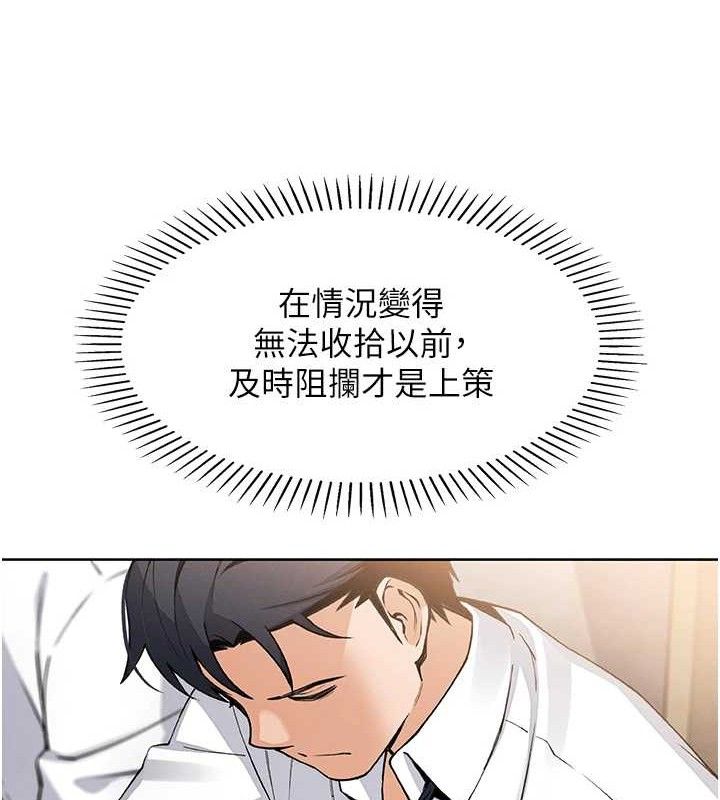 《我的掌上明珠》漫画 第8話-你其實不討厭我吧?