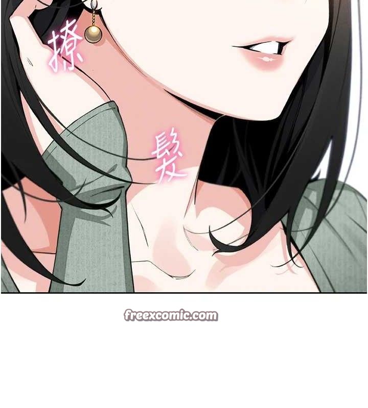 《我的掌上明珠》漫画 第8話-你其實不討厭我吧?