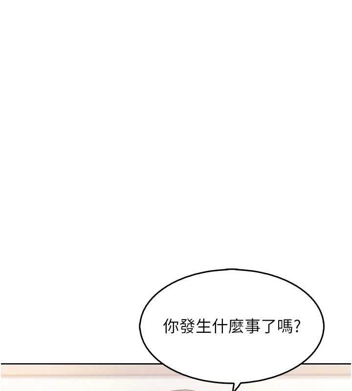 《我的掌上明珠》漫画 第8話-你其實不討厭我吧?