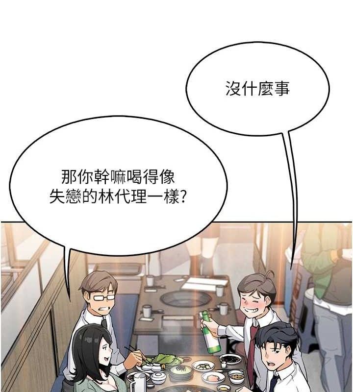 《我的掌上明珠》漫画 第8話-你其實不討厭我吧?