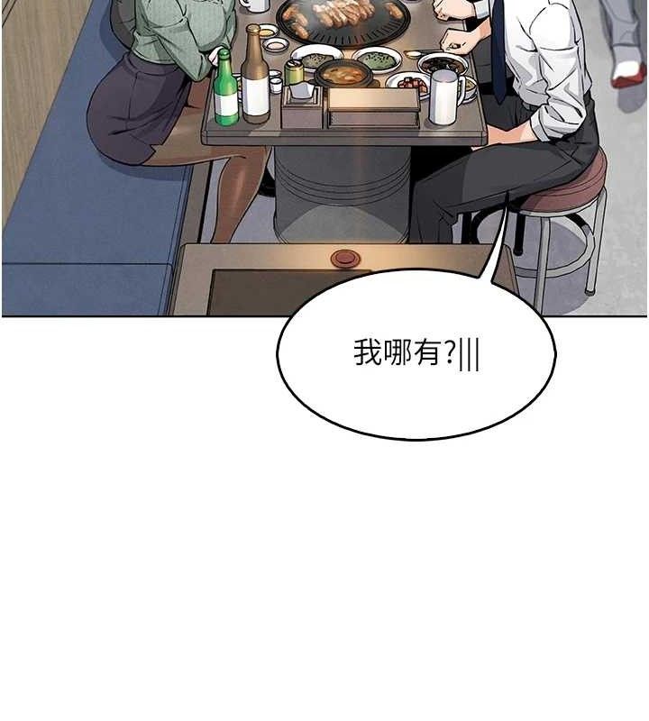 《我的掌上明珠》漫画 第8話-你其實不討厭我吧?