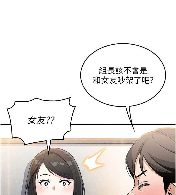 《我的掌上明珠》漫画 第8話-你其實不討厭我吧?