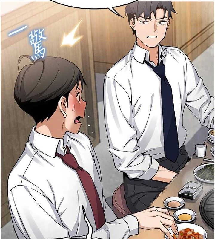 《我的掌上明珠》漫画 第8話-你其實不討厭我吧?
