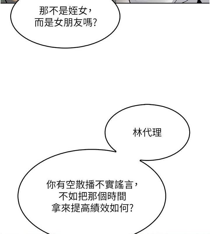 《我的掌上明珠》漫画 第8話-你其實不討厭我吧?
