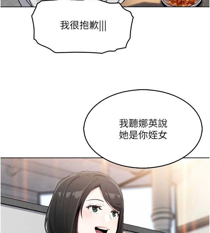 《我的掌上明珠》漫画 第8話-你其實不討厭我吧?