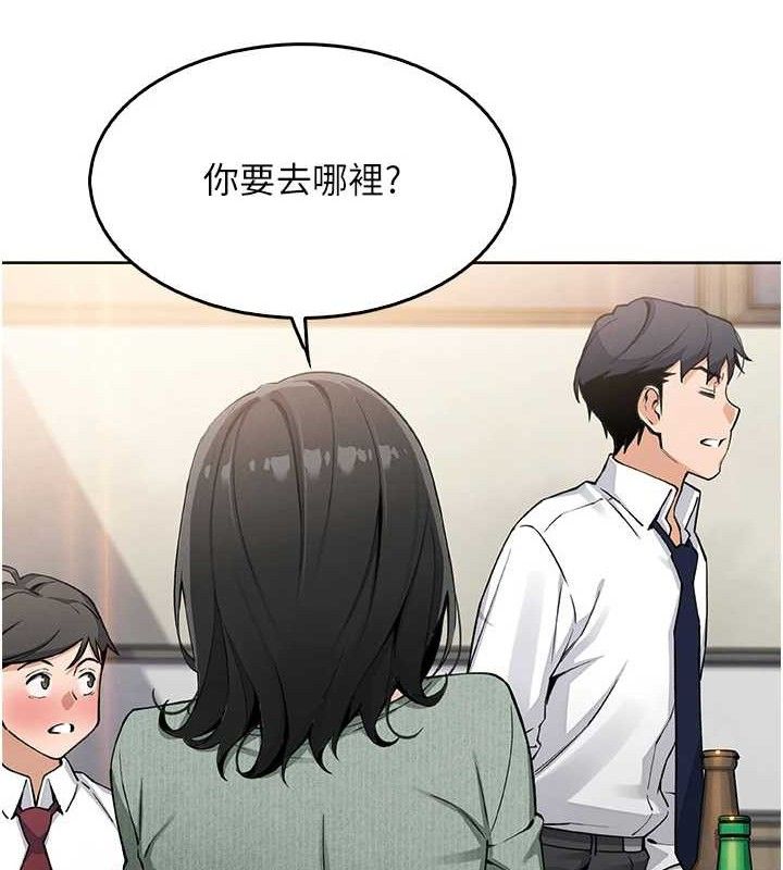 《我的掌上明珠》漫画 第8話-你其實不討厭我吧?