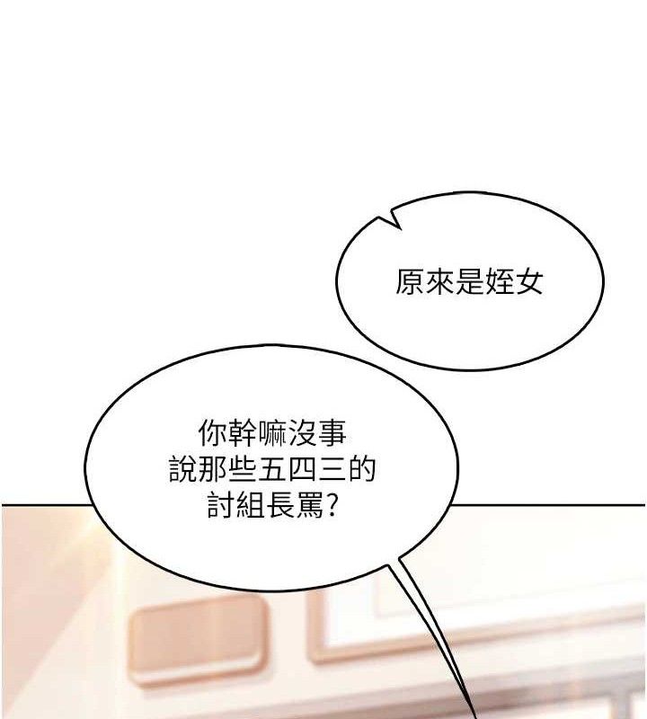 《我的掌上明珠》漫画 第8話-你其實不討厭我吧?
