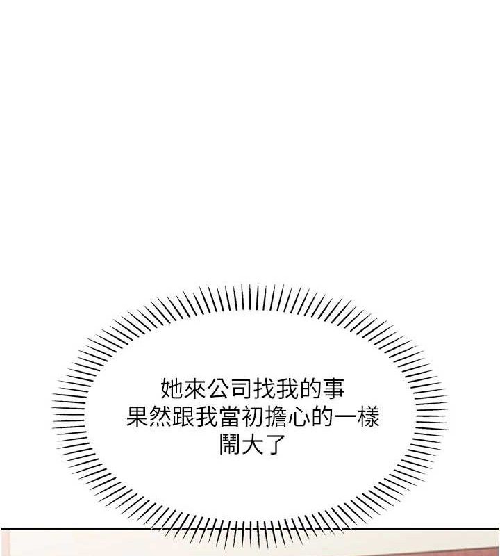 《我的掌上明珠》漫画 第8話-你其實不討厭我吧?