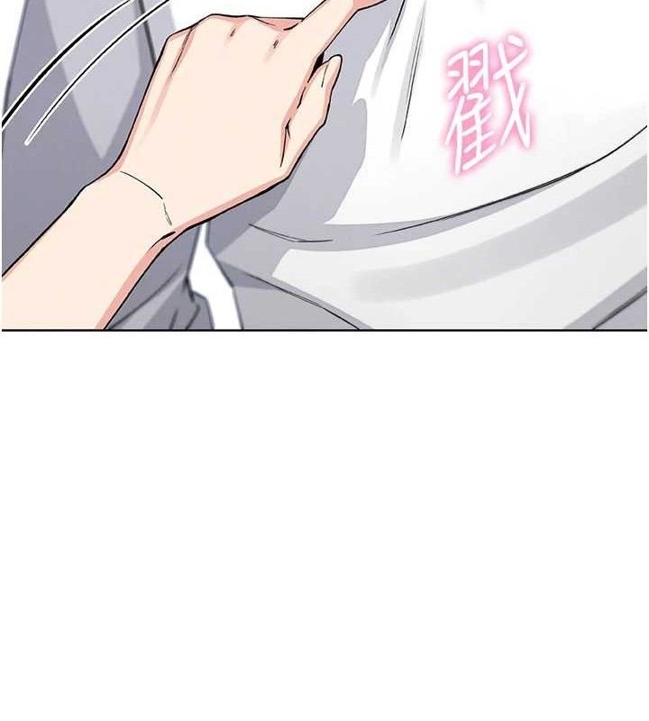 《我的掌上明珠》漫画 第8話-你其實不討厭我吧?