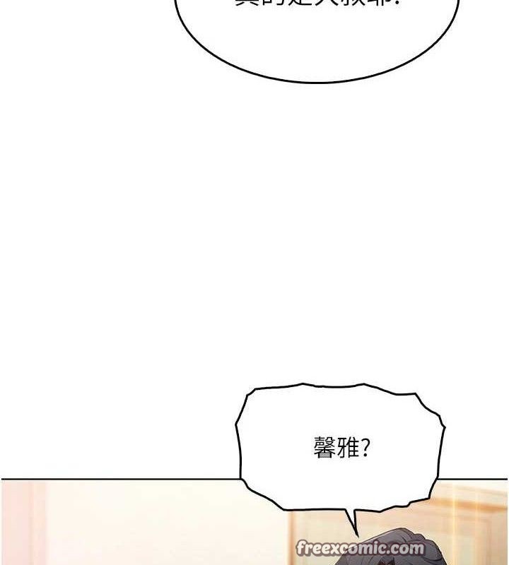 《我的掌上明珠》漫画 第8話-你其實不討厭我吧?
