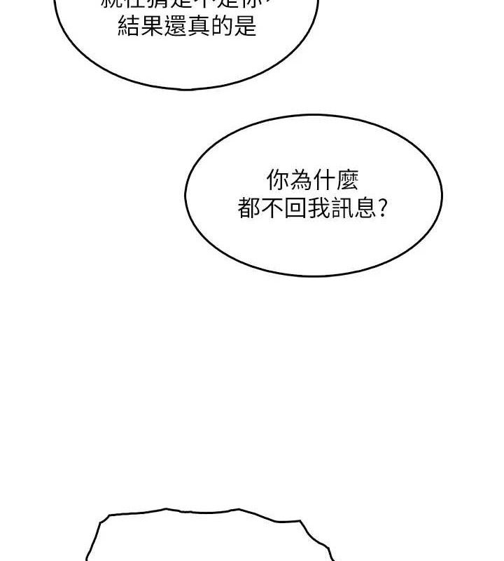 《我的掌上明珠》漫画 第8話-你其實不討厭我吧?