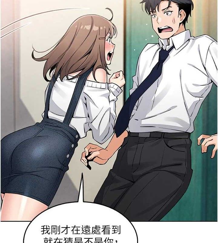 《我的掌上明珠》漫画 第8話-你其實不討厭我吧?