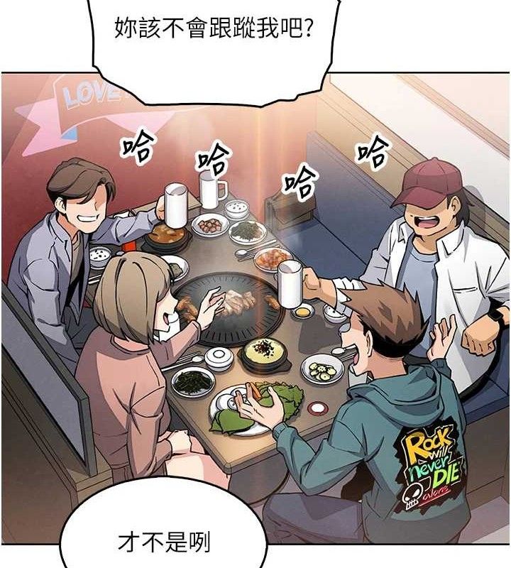 《我的掌上明珠》漫画 第8話-你其實不討厭我吧?