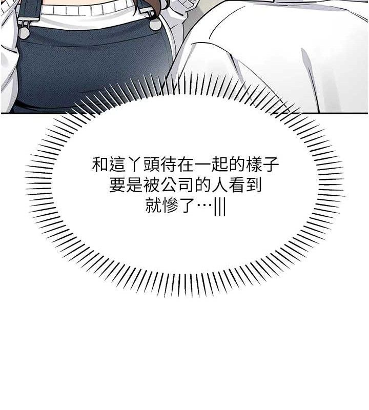 《我的掌上明珠》漫画 第8話-你其實不討厭我吧?