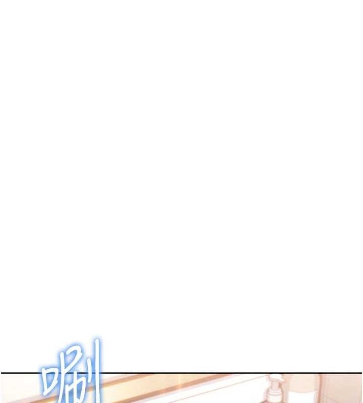 《我的掌上明珠》漫画 第8話-你其實不討厭我吧?