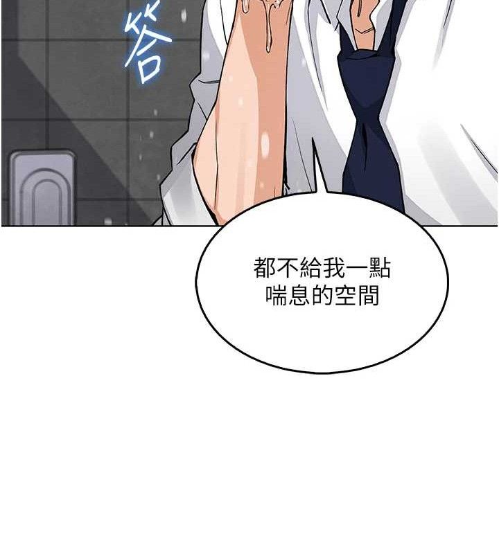 《我的掌上明珠》漫画 第8話-你其實不討厭我吧?