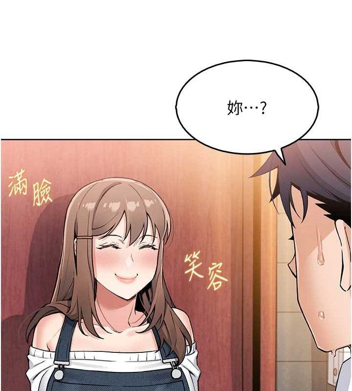《我的掌上明珠》漫画 第8話-你其實不討厭我吧?