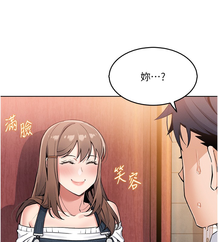 《我的掌上明珠》漫画 第9話-一觸即發的廁所野砲