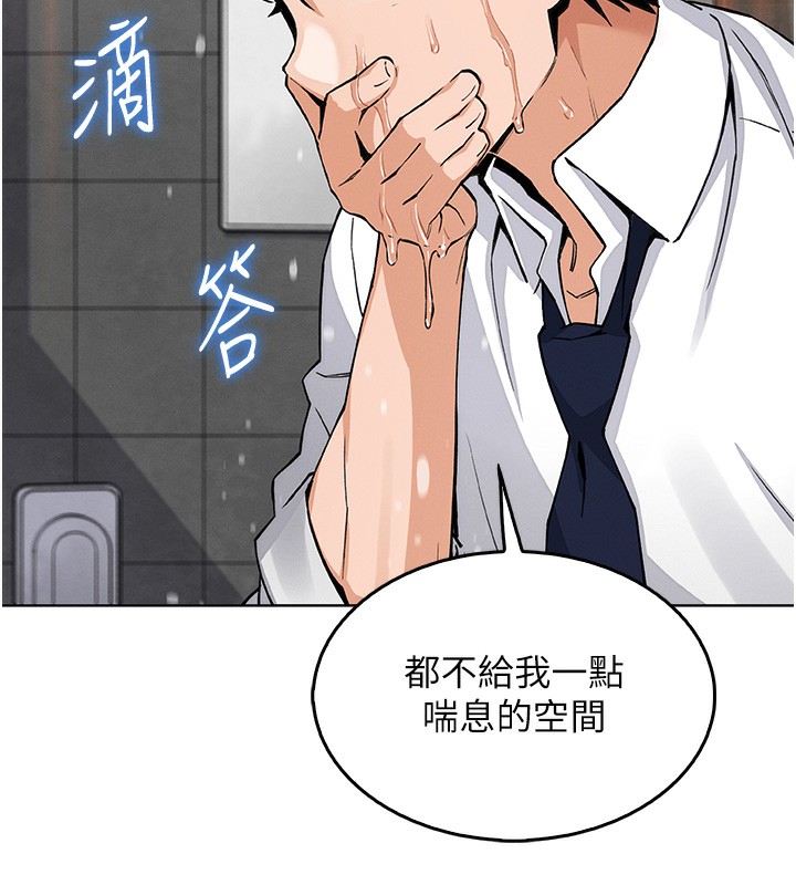 《我的掌上明珠》漫画 第9話-一觸即發的廁所野砲