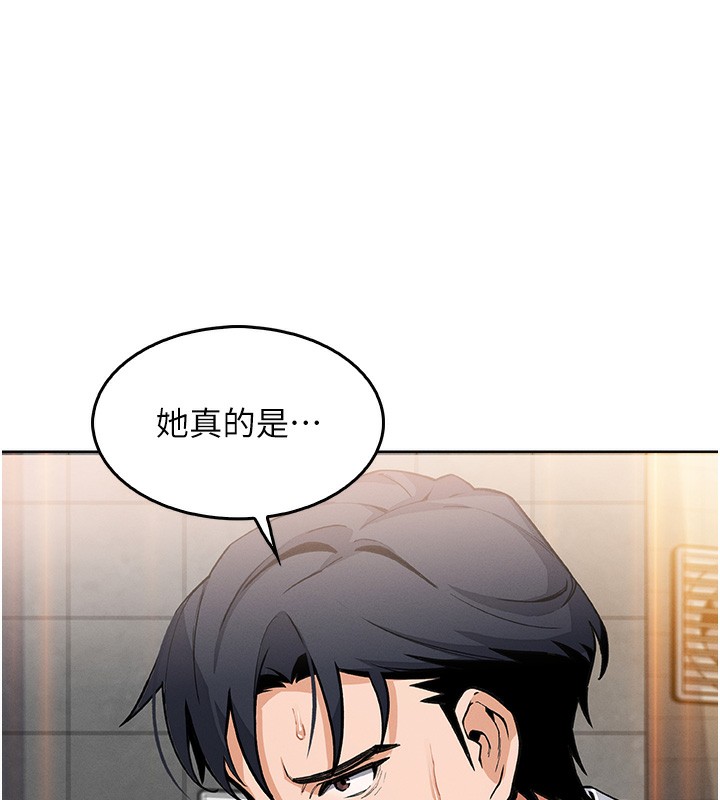 《我的掌上明珠》漫画 第9話-一觸即發的廁所野砲