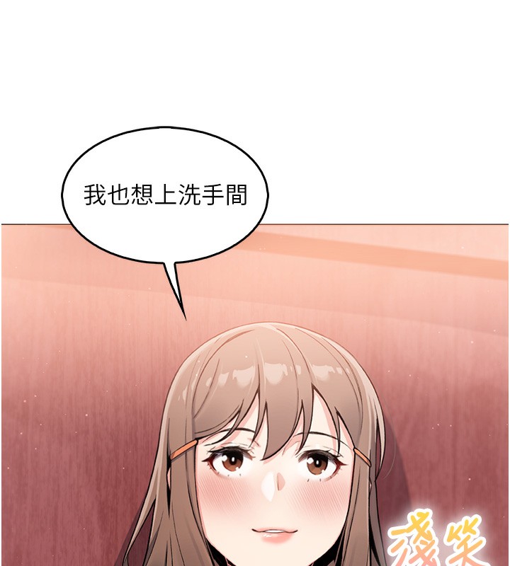 《我的掌上明珠》漫画 第9話-一觸即發的廁所野砲