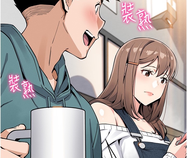 《我的掌上明珠》漫画 第9話-一觸即發的廁所野砲