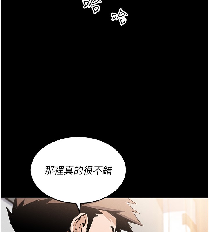 《我的掌上明珠》漫画 第9話-一觸即發的廁所野砲