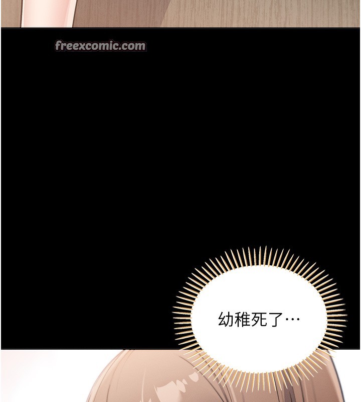 《我的掌上明珠》漫画 第9話-一觸即發的廁所野砲