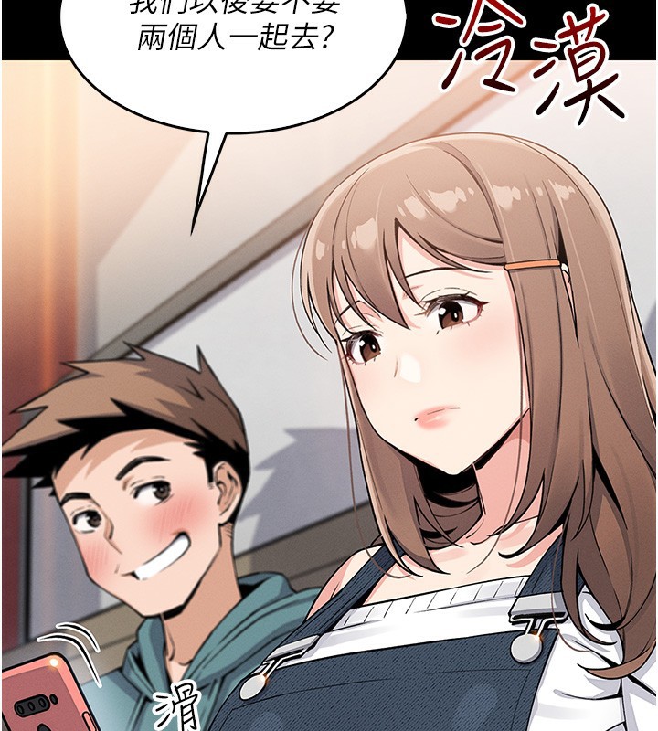 《我的掌上明珠》漫画 第9話-一觸即發的廁所野砲