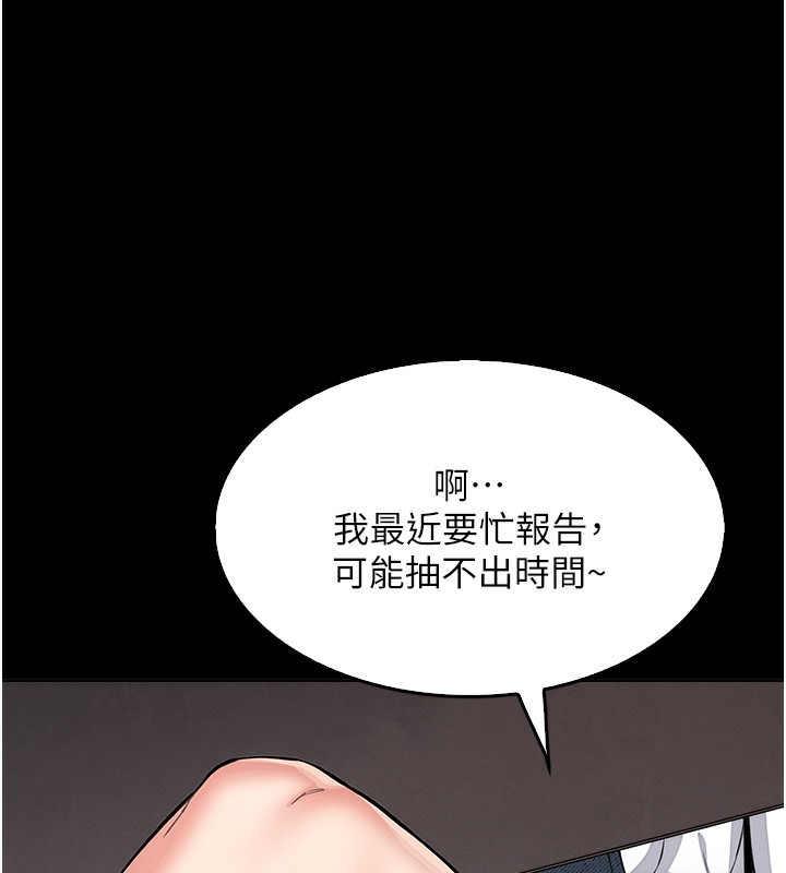 《我的掌上明珠》漫画 第9話-一觸即發的廁所野砲