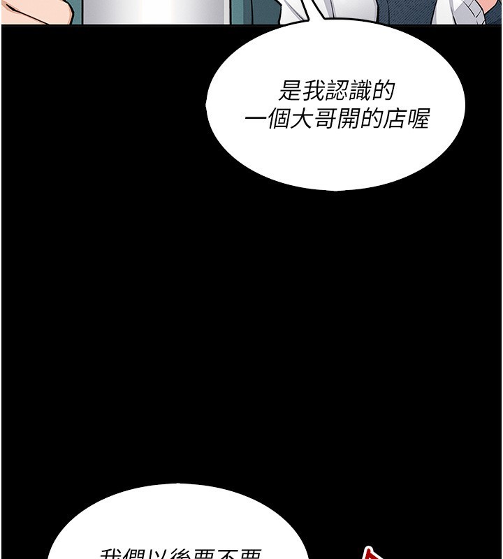 《我的掌上明珠》漫画 第9話-一觸即發的廁所野砲