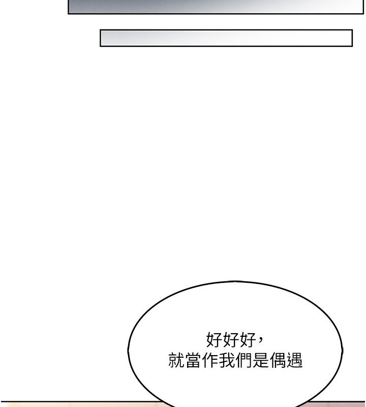 《我的掌上明珠》漫画 第9話-一觸即發的廁所野砲